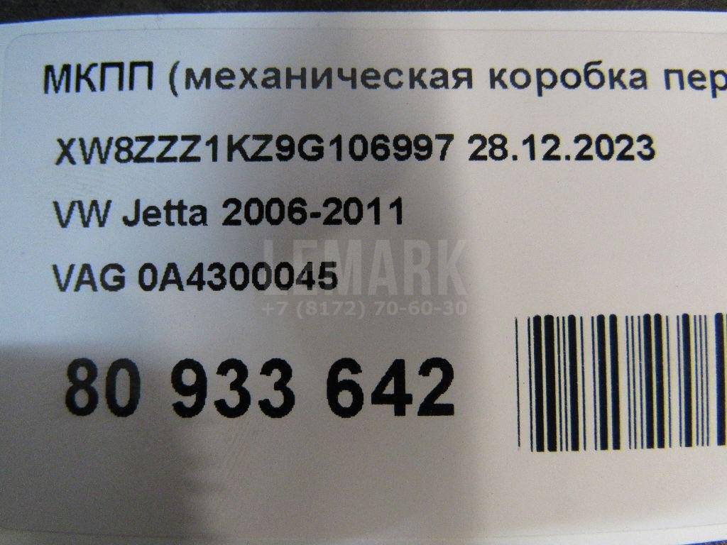 МКПП (механическая коробка переключения передач)