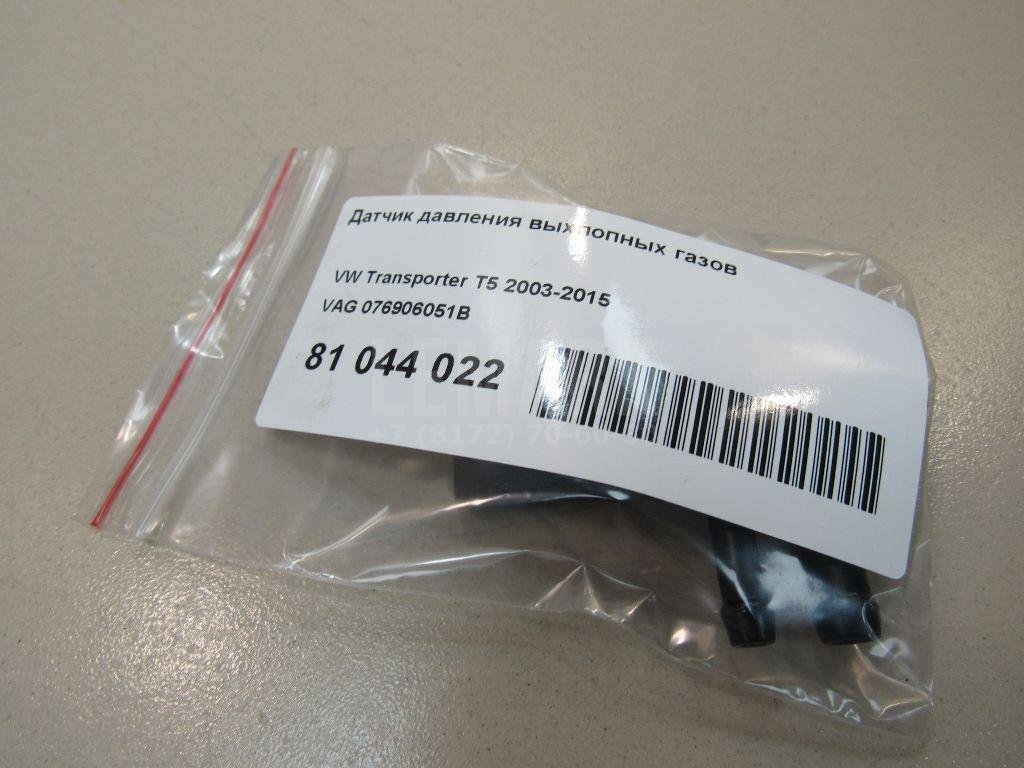 Датчик давления выхлопных газов