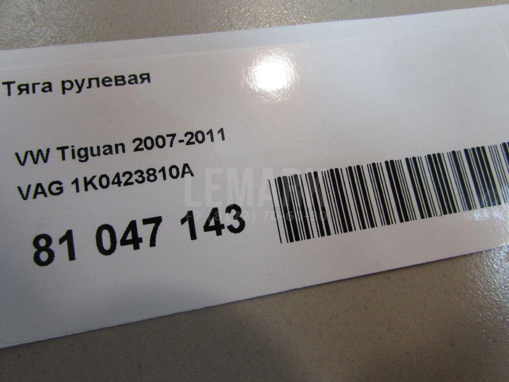 Тяга рулевая для  Audi A3 [8PA] Sportback 2004-2013