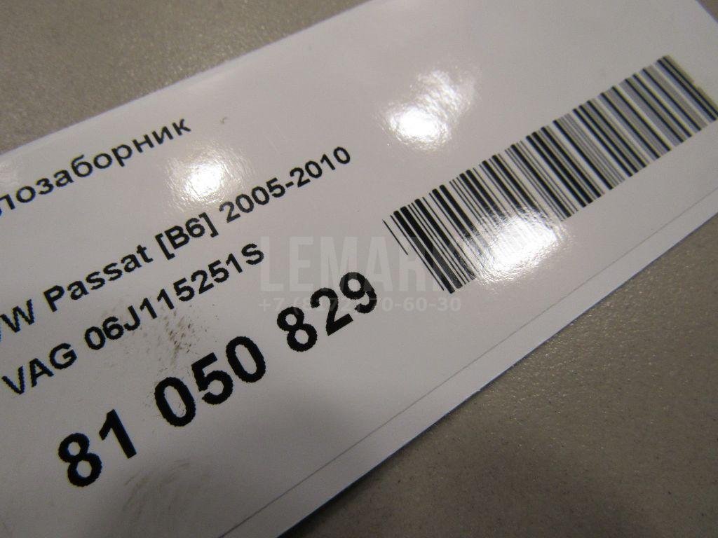 Маслозаборник для  Audi 80/90 [B3] 1986-1991