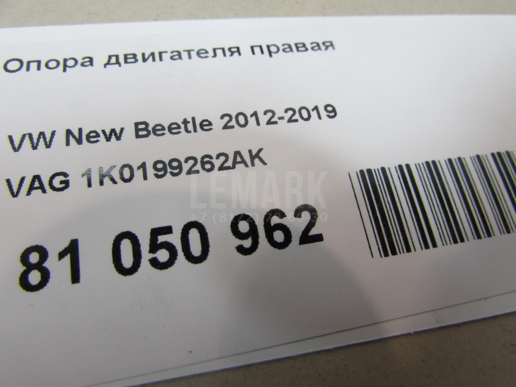 Опора двигателя правая