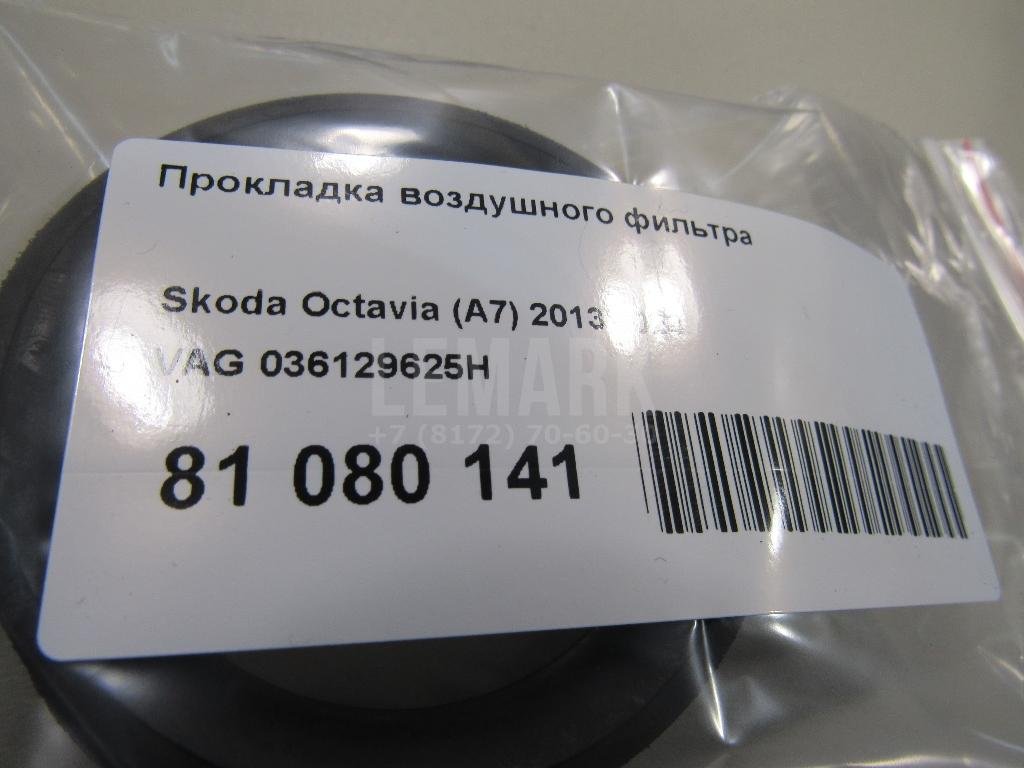 Прокладка воздушного фильтра