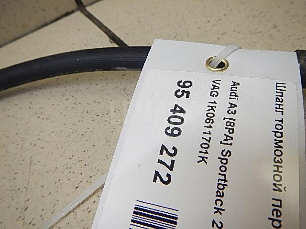 Шланг тормозной передний