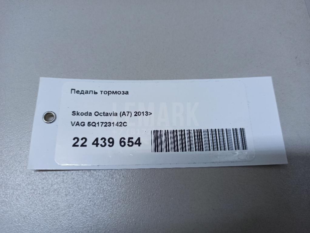 Педаль тормоза