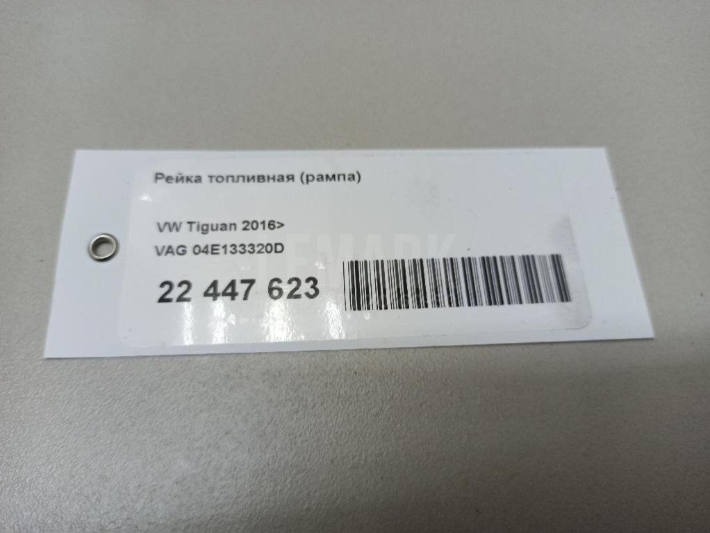 Рейка топливная (рампа)