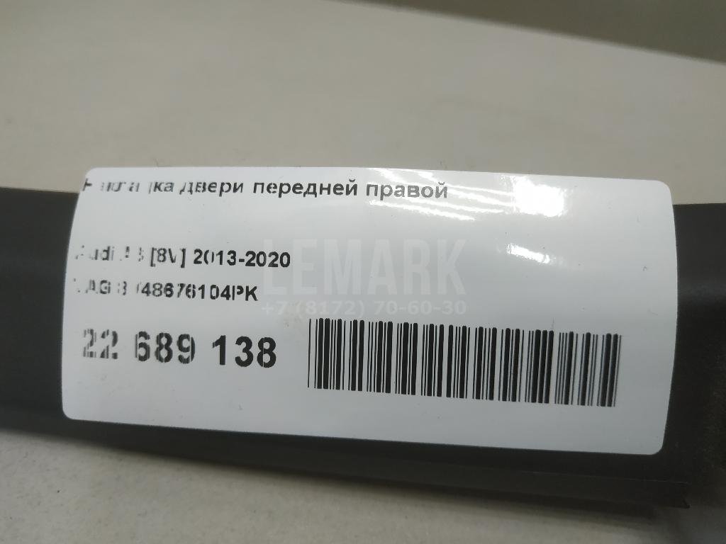 Накладка двери передней правой