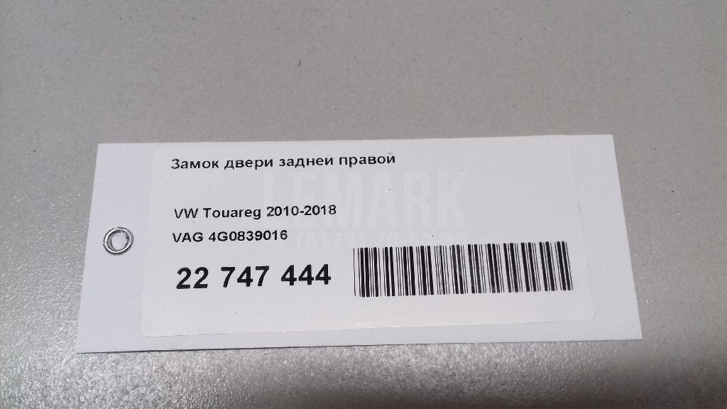 Замок двери задней правой