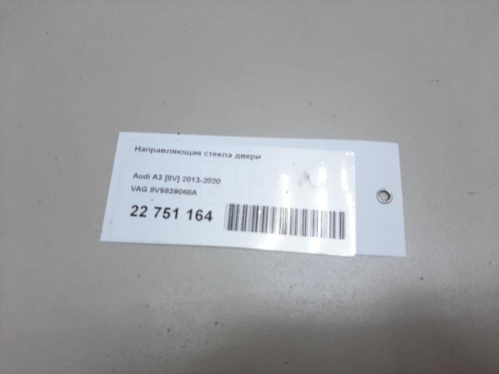 Направляющая стекла двери