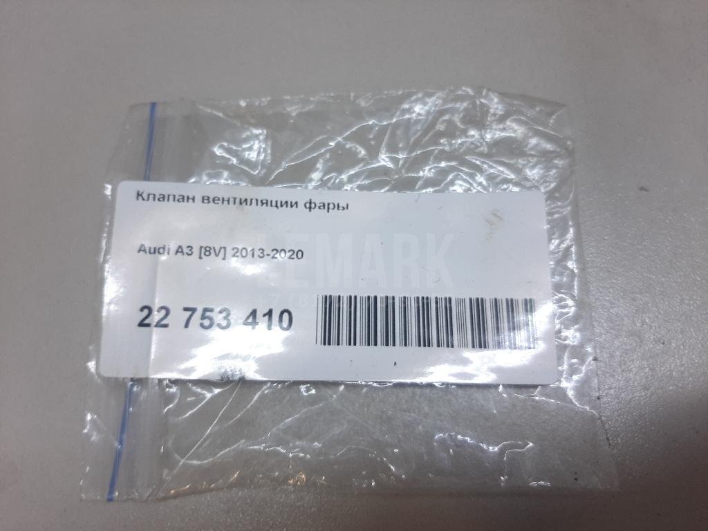 Клапан вентиляции фары