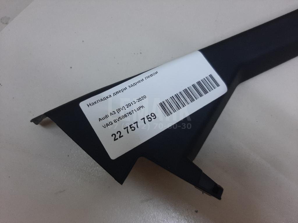 Накладка двери задней левой