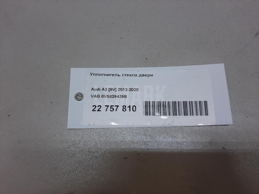 Уплотнитель стекла двери