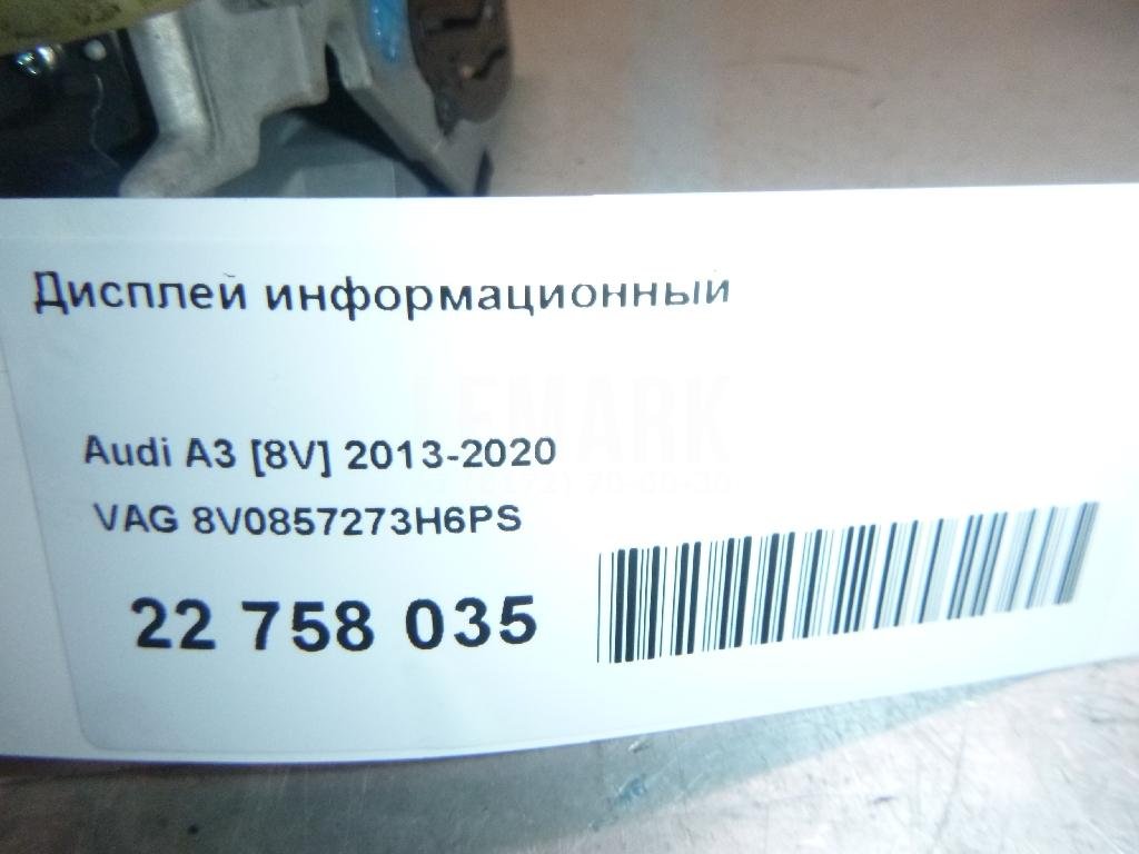 Дисплей информационный