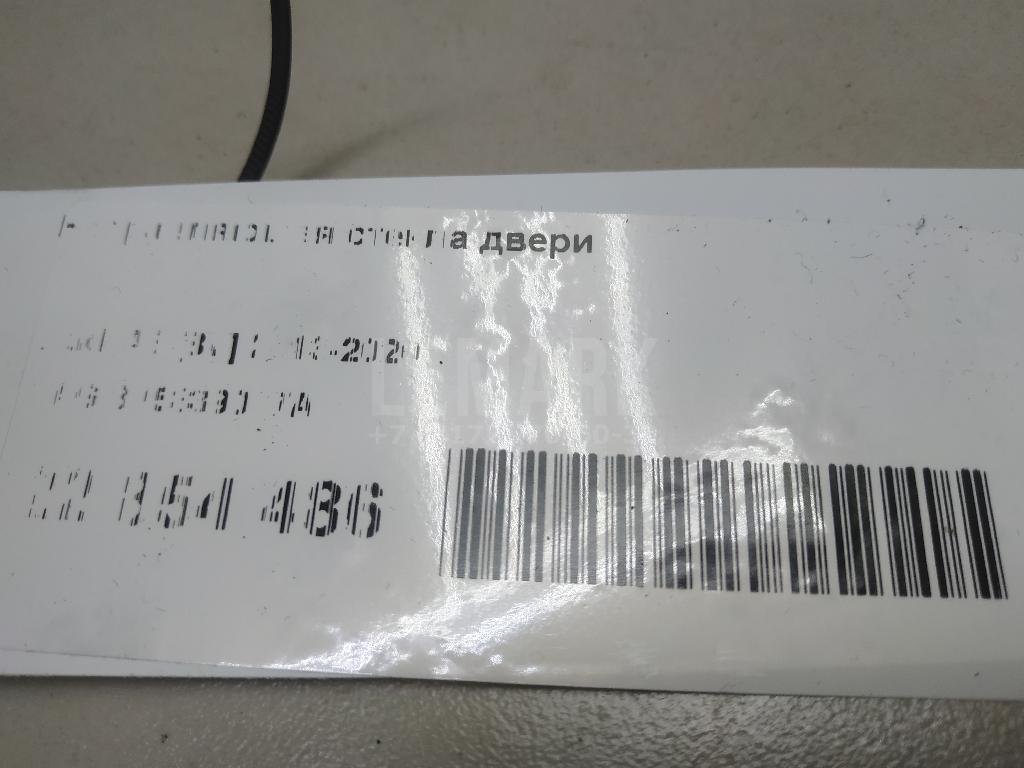 Направляющая стекла двери