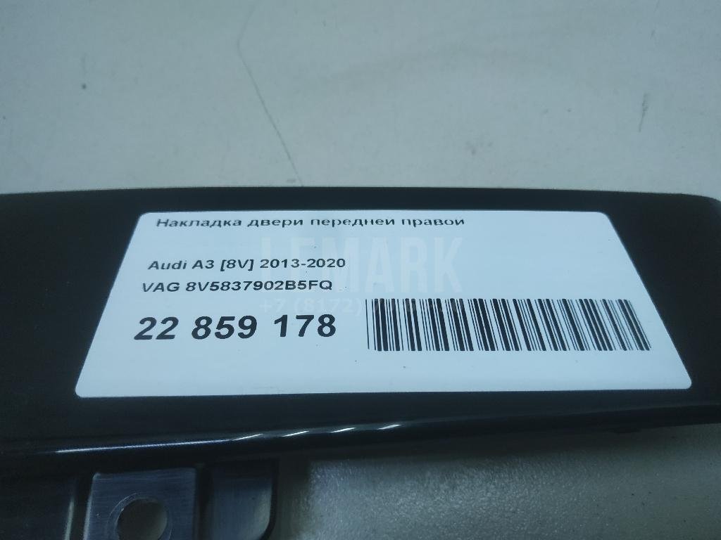 Накладка двери передней правой