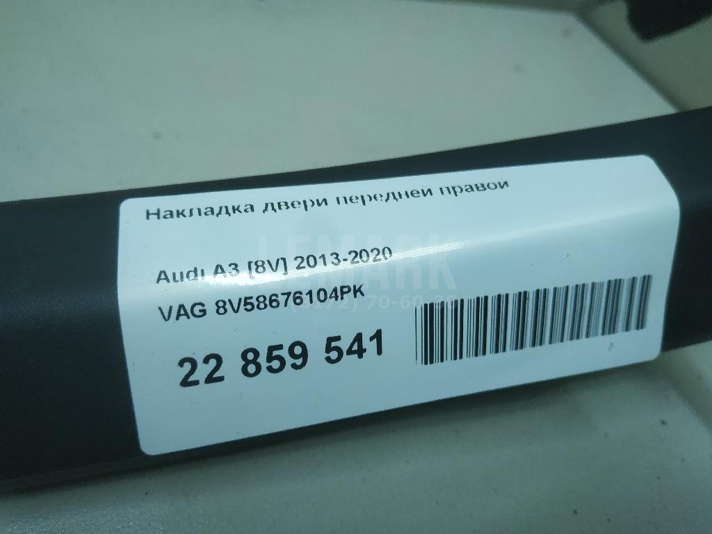 Накладка двери передней правой