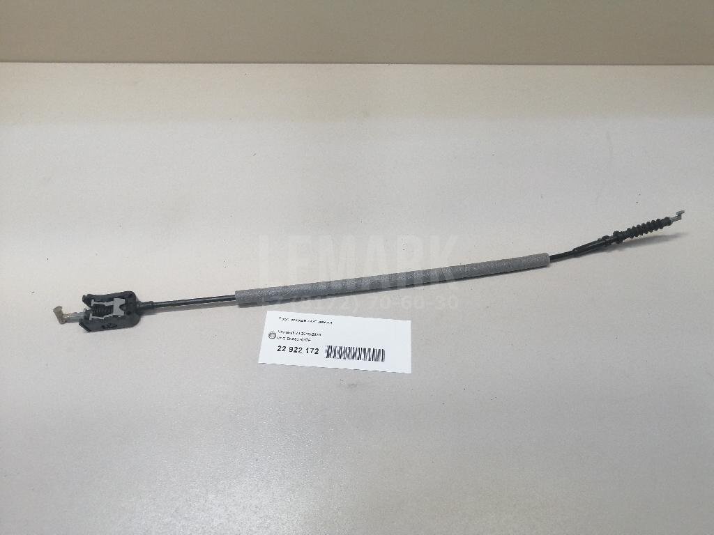 Трос открывания двери