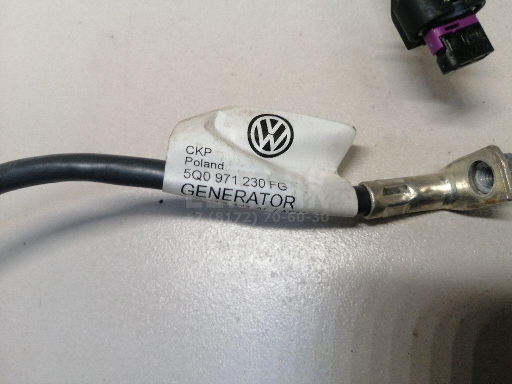 Проводка (коса)