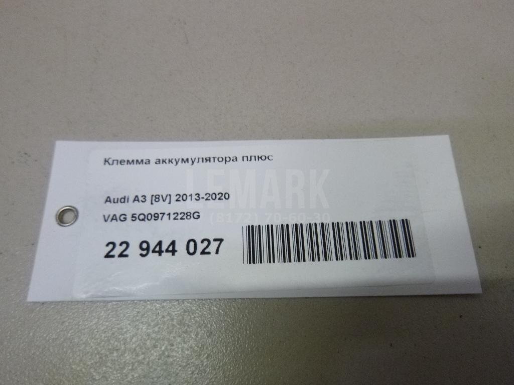 Клемма аккумулятора плюс