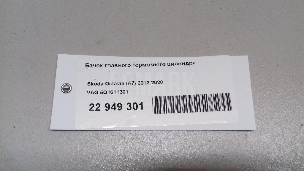 Бачок главного тормозного цилиндра