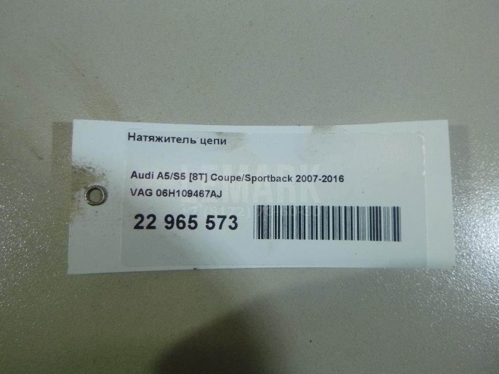 Натяжитель цепи