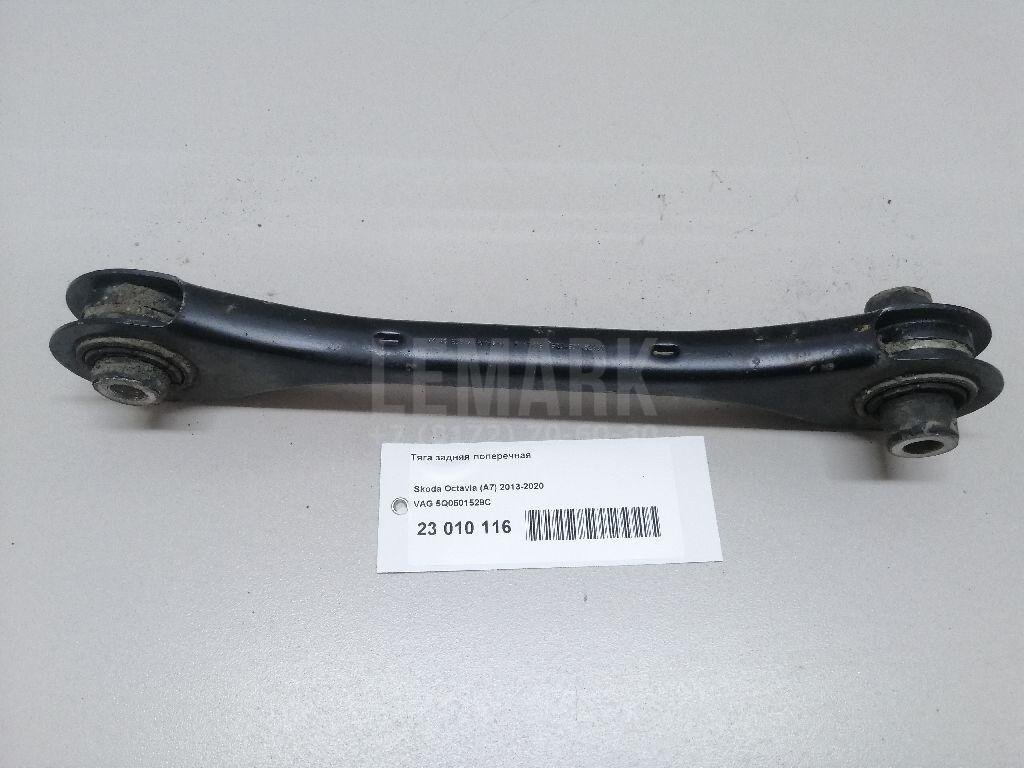 Тяга задняя поперечная