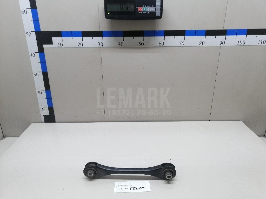 Тяга задняя поперечная