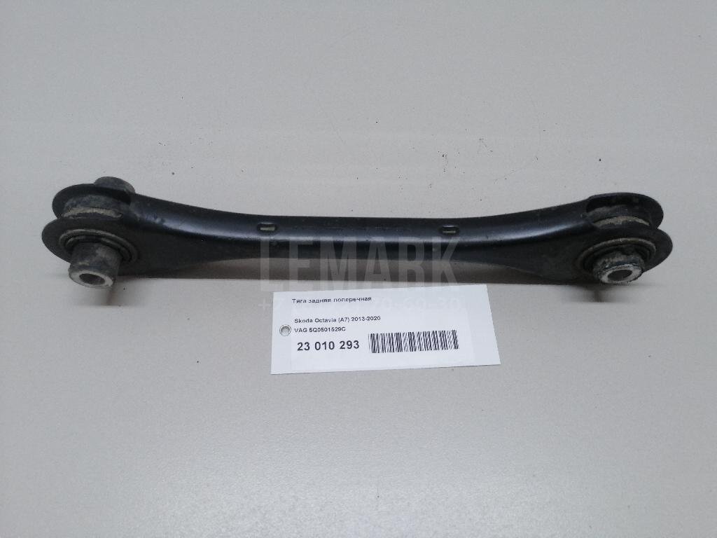 Тяга задняя поперечная