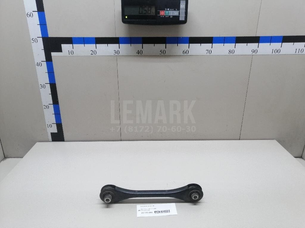 Тяга задняя поперечная