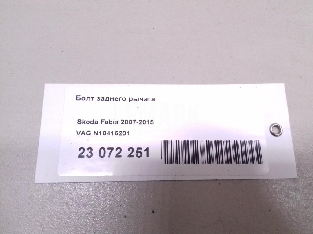 Болт заднего рычага