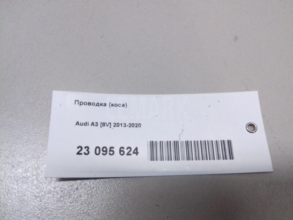 Проводка (коса)