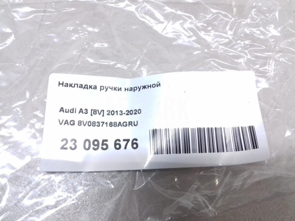 Накладка ручки наружной