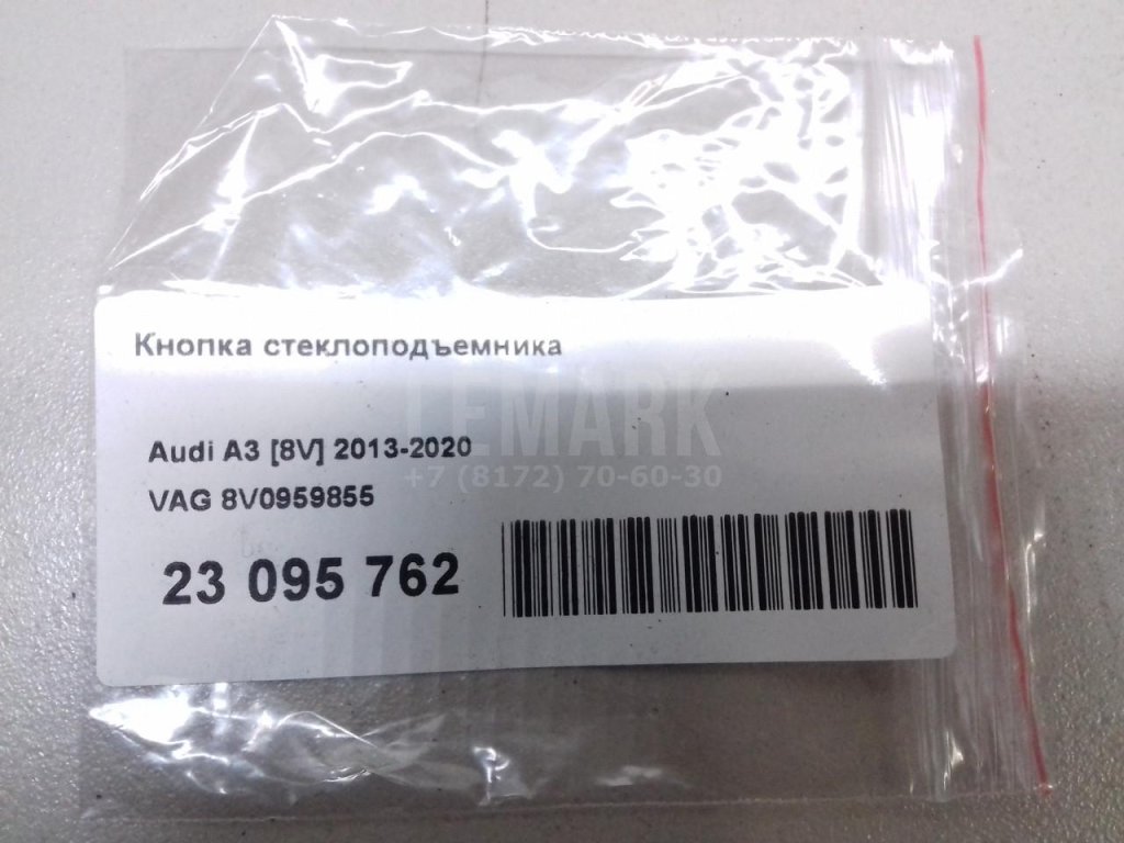 Кнопка стеклоподъемника