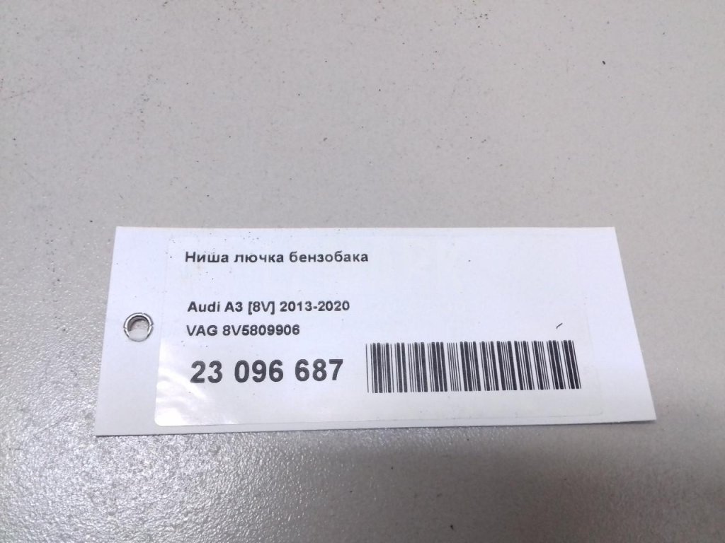 Ниша лючка бензобака