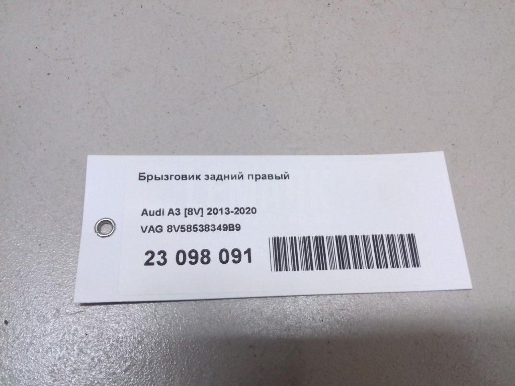 Брызговик задний правый