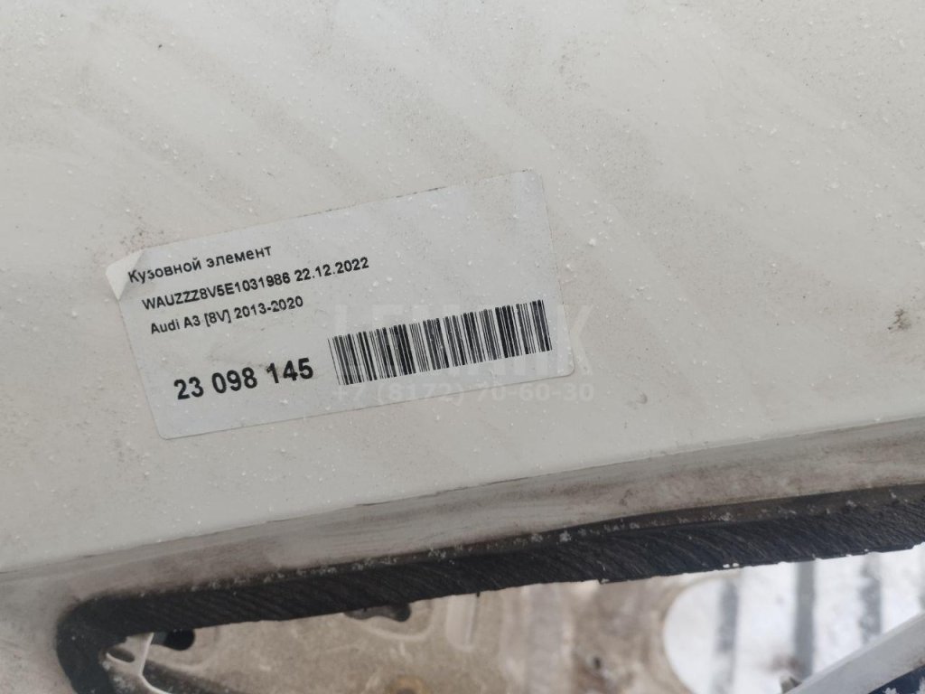 Ниша запасного колеса