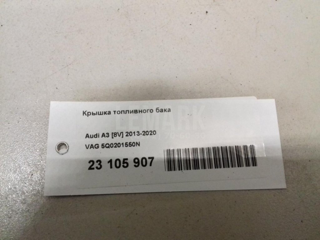 Крышка топливного бака