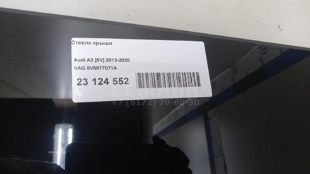 Стекло крыши