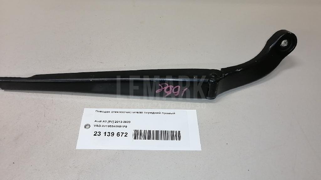 Поводок стеклоочистителя передний правый