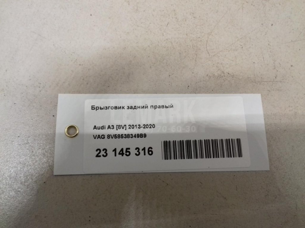 Брызговик задний правый