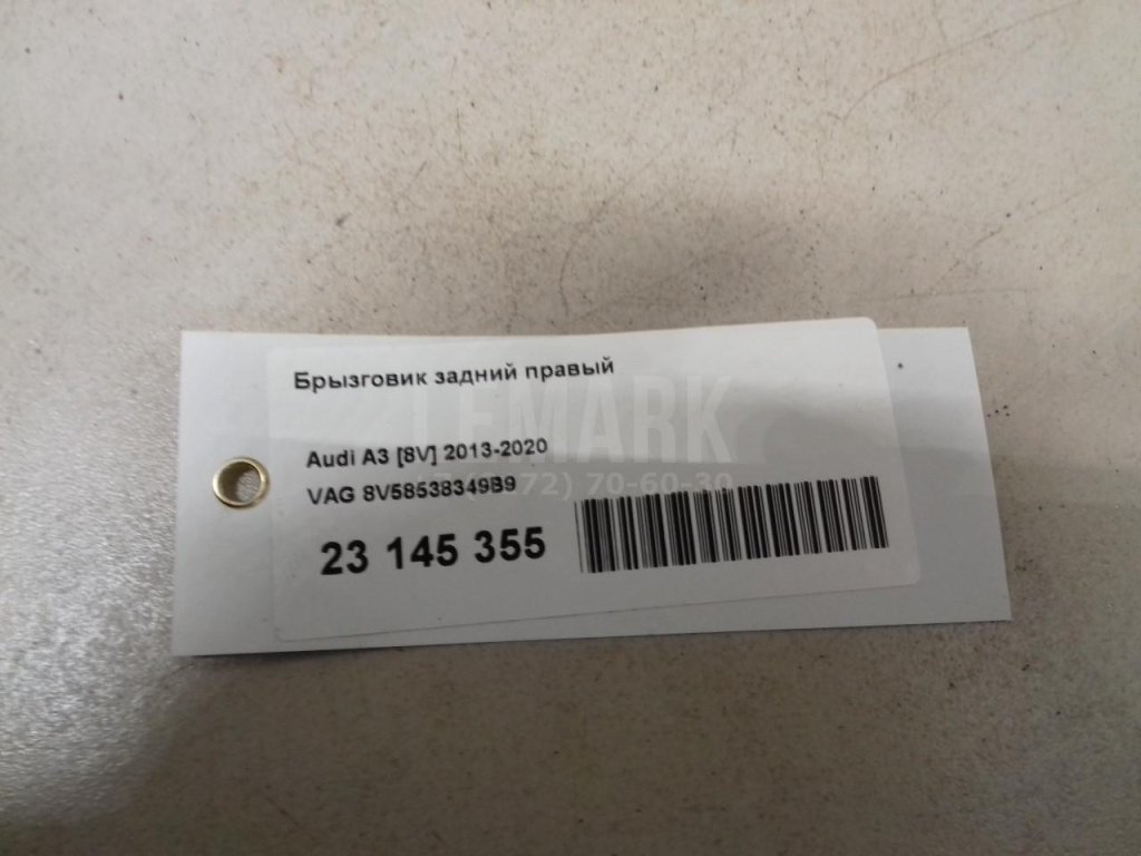 Брызговик задний правый