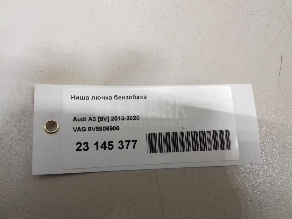 Ниша лючка бензобака