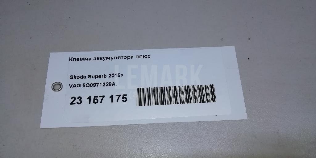 Клемма аккумулятора плюс