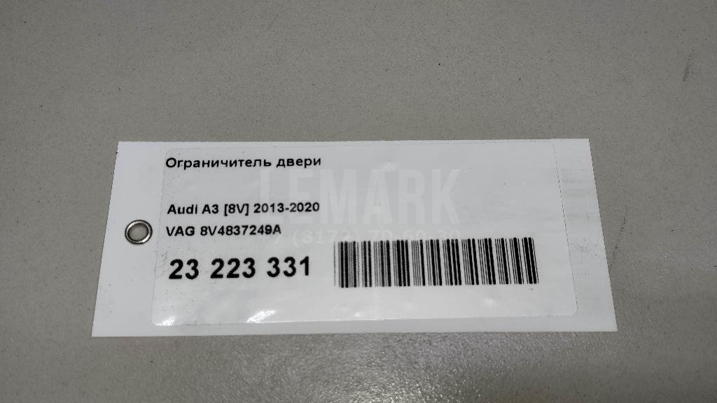 Ограничитель двери