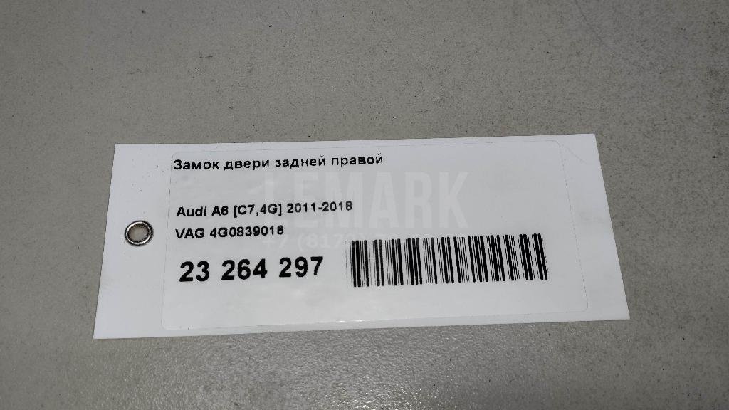 Замок двери задней правой