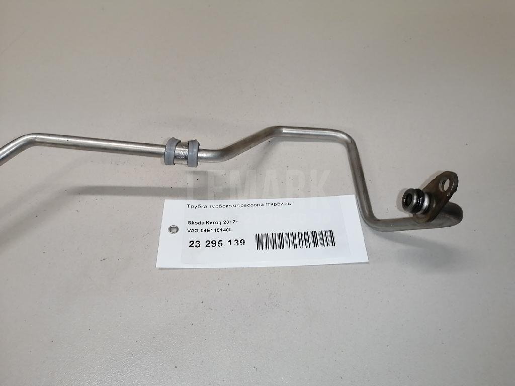 Трубка турбокомпрессора (турбины)