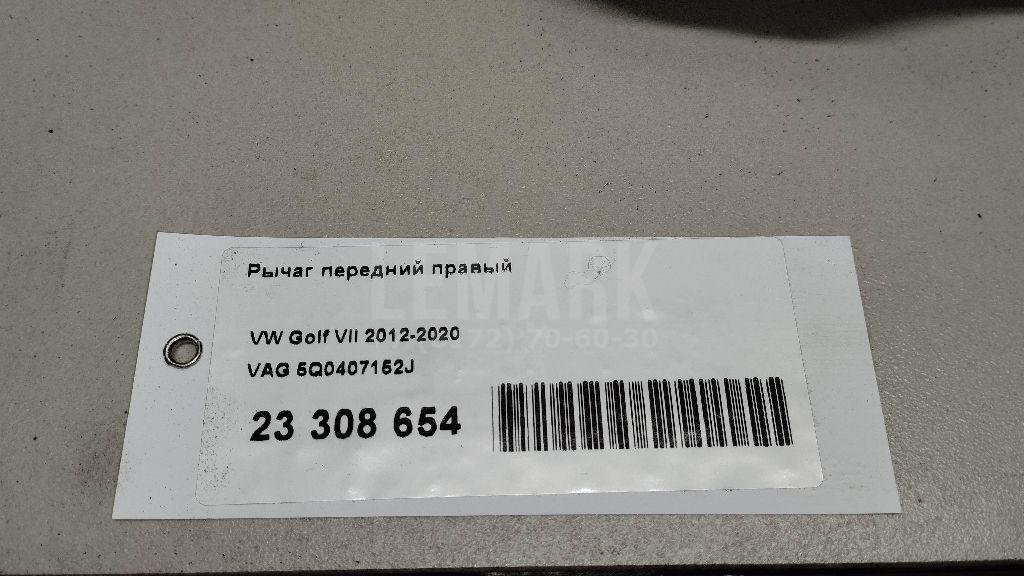 Рычаг передний правый