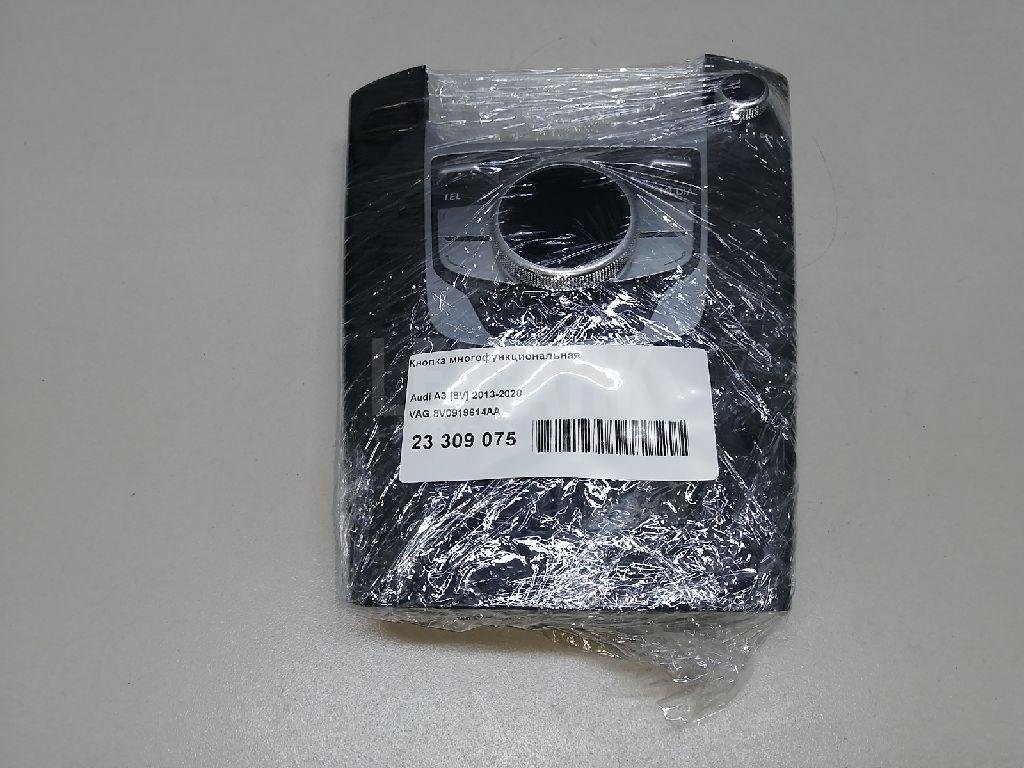 Кнопка многофункциональная