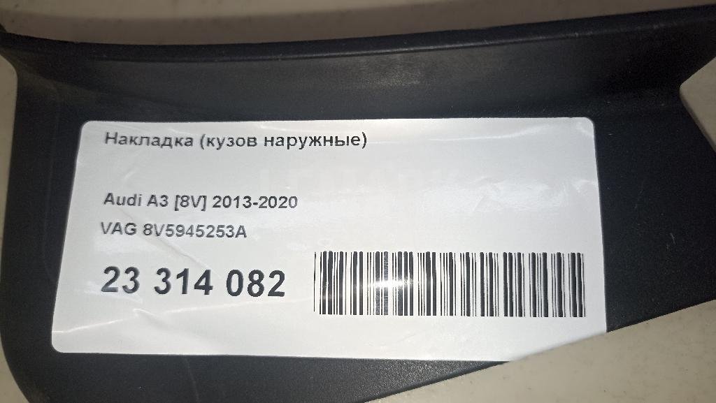 Накладка (кузов наружные)