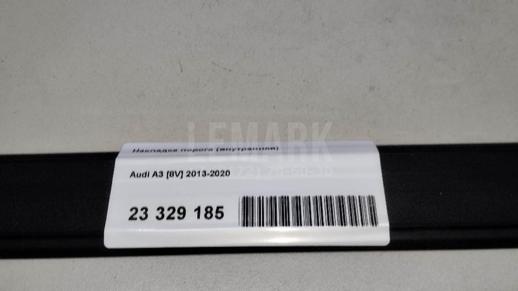 Накладка порога (внутренняя)