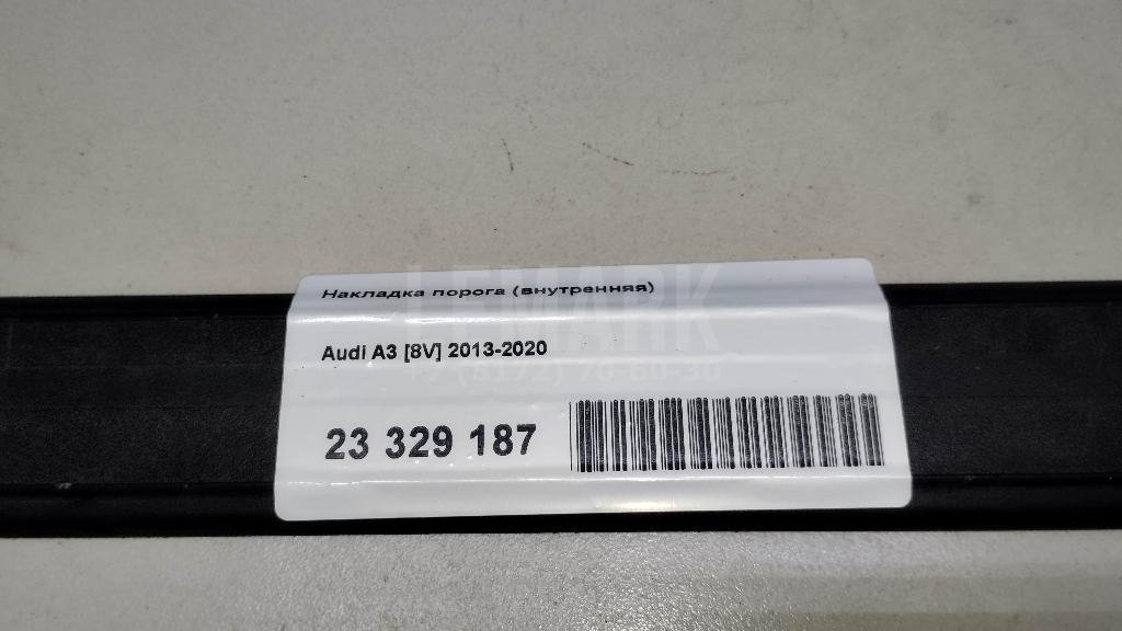 Накладка порога (внутренняя)